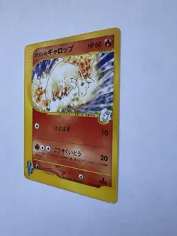 Pokemon Card Japanes Karen's Rapidash VSSeries No.087/141 Vintage Japanese NM - Image 3