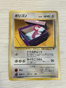 Pokemon Card Japanese Porygon No. 137 Old Back Old Pokemon Vintage Poor - Image 1