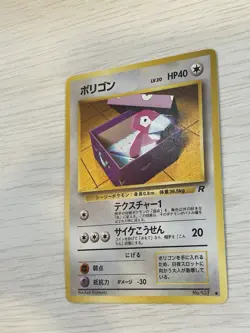 Pokemon Card Japanese Porygon No. 137 Old Back Old Pokemon Vintage Poor - Image 3