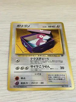 Pokemon Card Japanese Porygon No. 137 Old Back Old Pokemon Vintage Poor - Image 4