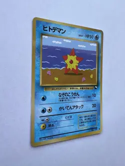 Pokemon Card Japanese Staryu No.120 Glossy Old Back Vending Series EXCELLENT - Image 2