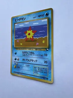 Pokemon Card Japanese Staryu No.120 Glossy Old Back Vending Series EXCELLENT - Image 3