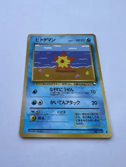 Pokemon Card Japanese Staryu No.120 Glossy Old Back Vending Series EXCELLENT - Image 4
