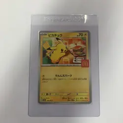 Pikachu 020/M-P McDonald's Promo Pokemon Card 2025 Japanese Japanese - Image 3