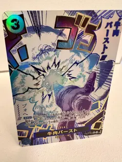 One Piece Beef Burst R OP12-060 | Legacy of the Master | Event One Piece Card - Image 3