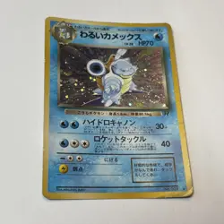 Dark Blastoise No.009 Team Rocket Holo Japanese Pokemon Card (A/B Rank) W/ Swirl - Image 1