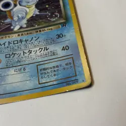 Dark Blastoise No.009 Team Rocket Holo Japanese Pokemon Card (A/B Rank) W/ Swirl - Image 2