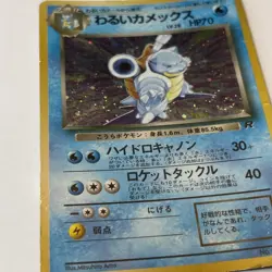 Dark Blastoise No.009 Team Rocket Holo Japanese Pokemon Card (A/B Rank) W/ Swirl - Image 3
