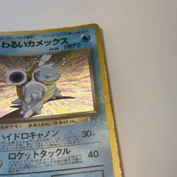 Dark Blastoise No.009 Team Rocket Holo Japanese Pokemon Card (A/B Rank) W/ Swirl - Image 4