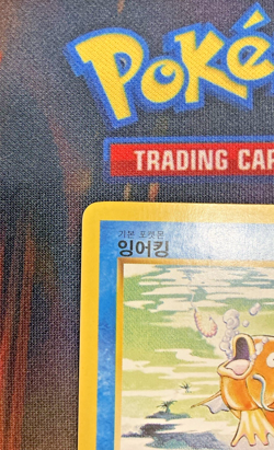Magikarp Base Set First Edition (Korean) 35/102, Vintage Pokemon TCG- LP - Image 5