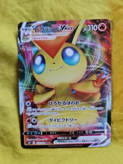 Victini VMAX RRR 013/070 S5R Rapid Strike Master - Pokemon Card Japanese - Image 1