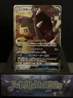 Pokemon Card Mawile GX 089/173 RR SM12a Tag Team GX All Stars Japanese Near Mint - Image 1