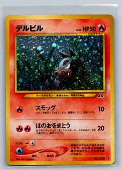 Pokemon Neo Discovery 2000 Houndour No.228 Holo Rare Japanese Card LP Condition - Image 1