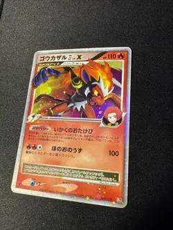 Infernape E4 LV.X #004/018 - Holo - Japanese - 1st Edition - Pokemon Card - NM - Image 1