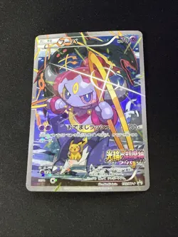 EX/NM Pokemon Cards Hoopa Pikachu PROMO 155/XY-P XY-P Japanese - Image 1