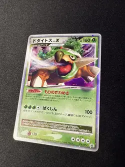 Pokemon Card Torterra Lv.X 076/DP-P Special Pack Promo 2008 NM Japanese r438 - Image 1