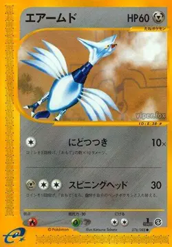 Skarmory 076/088 Split Earth Regular (Japanese) for sale online - Image 1