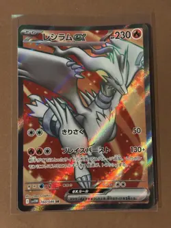 Reshiram ex 160/086 Japanese White Flare Full Art Rare Holo Pokemon Card NM - Image 1