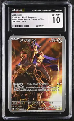 CGC 10 Zamazenta 107/098 AR Art Rare Glory of the Rocket Gang sv10 Pokemon Card - Image 1
