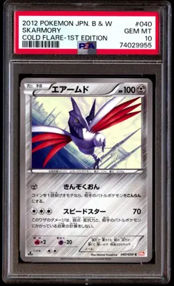 PSA 10 Mint Skarmory 040/059 Cold Flare 1st ED 2012 Japanese Card Graded - Image 1