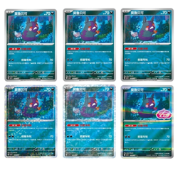 2025 Pokemon TCG Chinese Exclusive Gem Vol.3 Morpeko CBB3C Set 6pcs Holo Card - Image 1