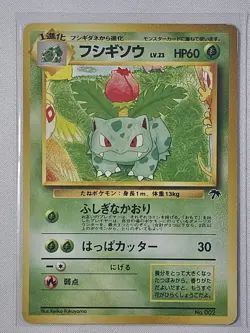Ivysaur 1999 Southern Islands Japanese Pokemon Card - LP - Image 1