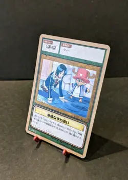 ONE PIECE Card Game - Tashigi & Chopper - Lucky Encounter (SB-W19) - Japanese - Image 3
