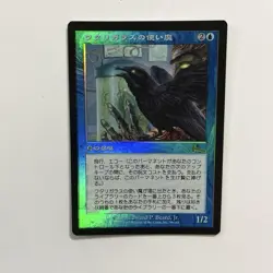 MTG Raven's Familiar Foil Magic The Gathering Card Used Collectible - Image 1