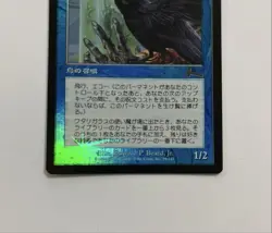 MTG Raven's Familiar Foil Magic The Gathering Card Used Collectible - Image 4
