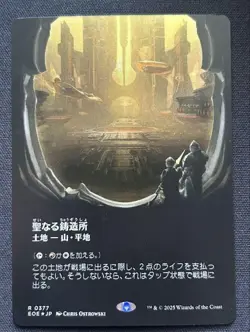 MTG Sacred Foundry Galaxy Foil Magic Card Collectible Used - Image 1