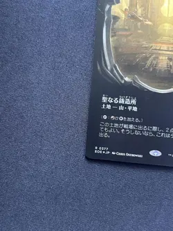 MTG Sacred Foundry Galaxy Foil Magic Card Collectible Used - Image 4