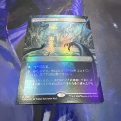 MTG Groom Lake Boundary Japanese Foil Card Play Use - Image 4