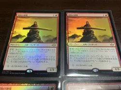 MTG Foil Harmony Divine Card Set of 4 NM - Image 2