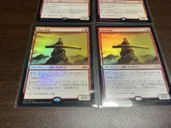 MTG Foil Harmony Divine Card Set of 4 NM - Image 3