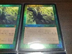 MTG Old Frame Foil Squirrel General Japanese MH2 Set of 4 Green NM - Image 3