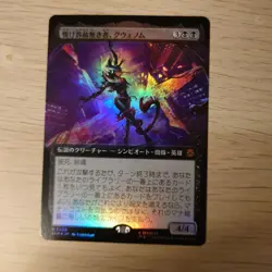 MTG Spider-Man Gwenom Japanese Foil Extension Card Used - Image 1