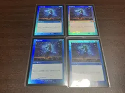 MTG Old Frame Foil Counterspell Set of 4 Japanese DMR NM - Image 1
