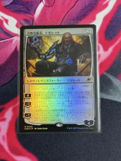 MTG Ruthless Captain Tezzeret Foil Magic the Gathering Card Used - Image 1