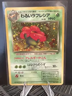 Pokemon Dark Vileplume Holo Card No.45 Japanese Edition - Image 1