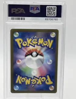 2022 POKEMON JPN SWORD & SHIELD VSTAR UNIVERSE FULL ART/LEAFEON VSTAR PSA 10 - Image 2