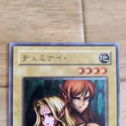 Yugioh BC-34 Gemini Elf Ultimate and L3-01 Summoned Skull Ultra Set Japanese - Image 2