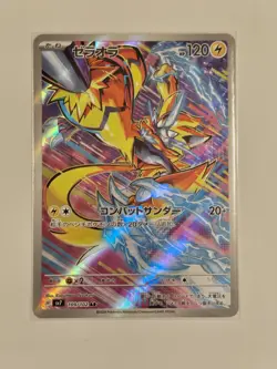 Zeraora AR 109/102 Stellar Miracle SV7 Full Art Pokemon Japanese - Image 1
