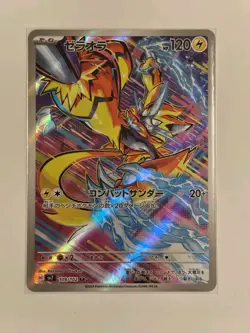 Zeraora AR 109/102 Stellar Miracle SV7 Full Art Pokemon Japanese - Image 3