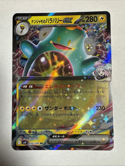 Battle Partners - Holo RR - Iono's Bellibolt ex 030/100 Japanese Pokemon (US) - Image 1