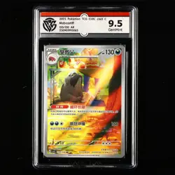 CCG GemMint 9.5 2025 Pokemon TCG CHN. csv3 C 135/130 AR Mabosstiff - Image 1