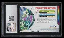 2005 Bandai Carddass Zukan Adv. National Dex Celebi & Suicune CGC 9 Japanese - Image 2