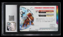 2005 Bandai Carddass Zukan Adv. National Dex Entei & Unown CGC 9.5 Japanese #400 - Image 2