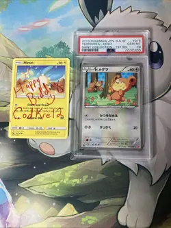 2013 Pokemon TCG Teddiursa - Holo - Shiny Collection - 1st Edition - PSA 10 (JP) - Image 1
