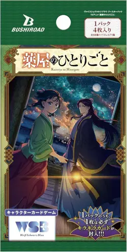 Weiss Schwarz Blau The Apothecary Diaries (N) Cards - Image 1