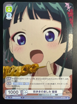 Weiss Schwarz Blau The Apothecary Diaries (N) Cards - Image 2